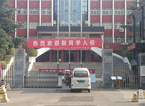 网旗无线WiFi覆盖案例--河南省煤炭高级技工学校